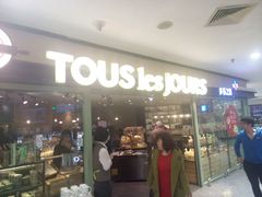 -多乐之日(和平伊势丹店)