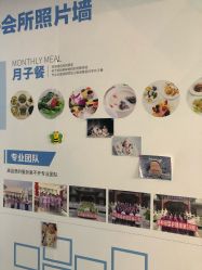 -美满国际月子中心(合生汇店)