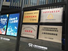 -上海无线电博物馆
