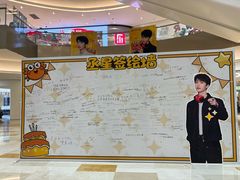 -宝龙城(杭州滨江店)