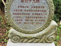 -羚羊峡古栈道森林公园