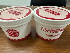 -三元梅园(团结湖店)