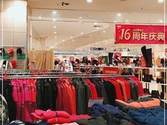 -永旺黄岛购物中心