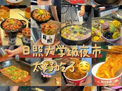 -大学城夜市