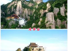 -九华山风景区