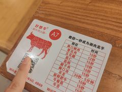 -好想牛·鲜切自助牛肉火锅(七堡花园城店)