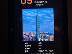 -台北101