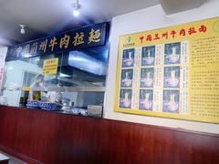 -东方宫中国兰州牛肉拉面(厦门旗舰店)