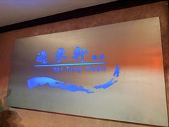 -逸东轩(香港逸东酒店)