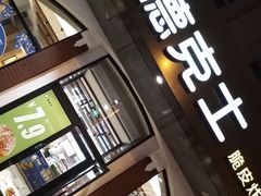 -德克士(胜利店)