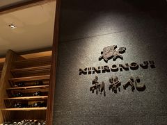 -新荣记(建国门外大街店)