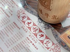 -周大娘牛乳(旧寨古村总店)
