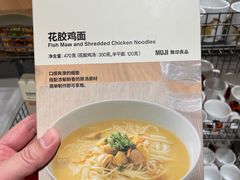 -MUJI无印良品(北国先天下店)