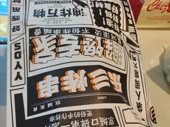-乐彡炸串·烤苕皮(西单华威约饭街店)