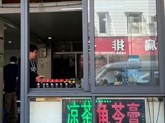 门面-润叶堂凉茶(岩屿路店)