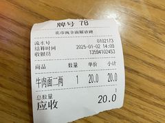 -花市豌杂面(民生路店)
