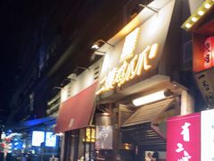 门面-二孃鸡爪爪(东风路总店)