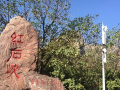 -云台山风景名胜区