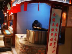 -丁里羊肉小镇(天鹅湖总店)