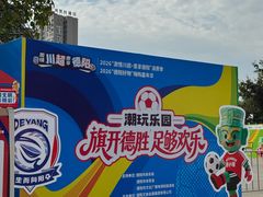 -德阳体育公园(旌阳街道)