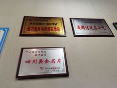 -廖老妈蹄花店(人民公园陕西街259号店)