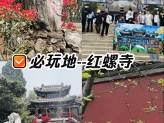 -红螺寺