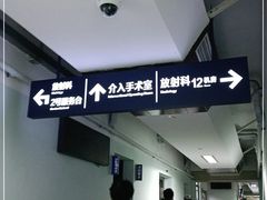 -复旦大学附属中山医院(西院区)