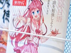 -樱花国际日语(人广中心)