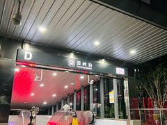 -HALO广场(梨园路店)