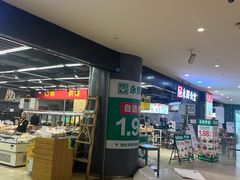 -永辉超市(凯德·天府店)