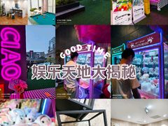 -CIAO·团建聚餐·生日派对轰趴馆(福田店)