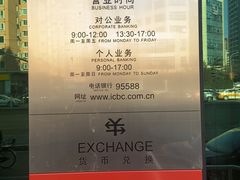 -中国工商银行(北京九龙山支行)