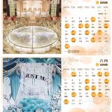 2021结婚旺日精选