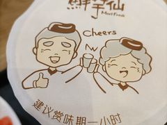 -鲜芋仙(常州吾悦国际广场店)