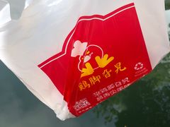 -鸡脚旮旯平江路店