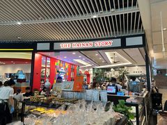-海南宝(星耀樟宜店)