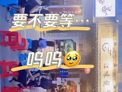 门面-江味龙虾馆·裸蓝龙虾(南山店)