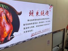 -南沙辉记烧鸡·荔枝木炭火吊烧(旧镇店)