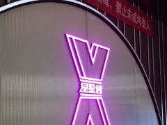 -星聚会KTV(合生汇黑金店)