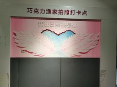 -巧克力渔家.小船海鲜胶东菜(万平口店)
