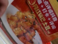-嗨椒小面(萝岗万达店)