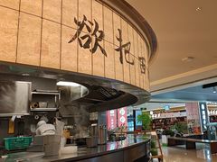 -桂满陇·杭州小馆(巴黎春天浦建店)