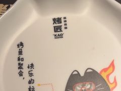 -烤匠麻辣烤鱼(万象城店)