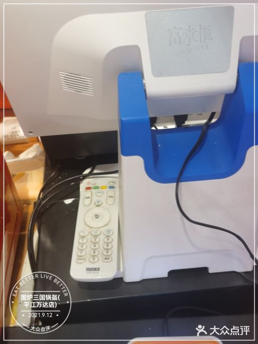 围炉三国锅盔(平江万达店)图片