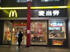 门面-麦当劳(东直门外大街店)