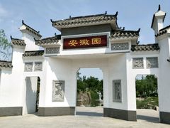 -武清南湖绿博园