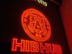 -HIB HUB公社(解放西路店)