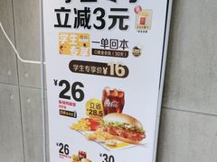 -麦当劳(中二横路店)