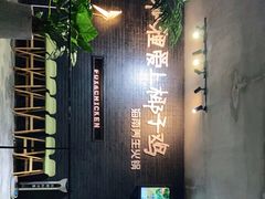 -狐狸爱上椰子鸡(滨江星光大道店)