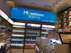 -宝妈时光(重庆印象城店)